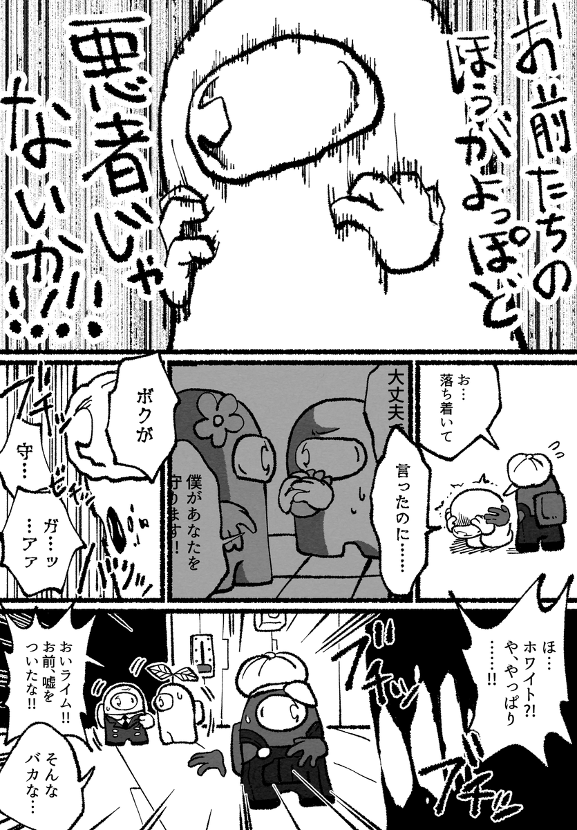 僕たちのなかにいる⑥(終) 