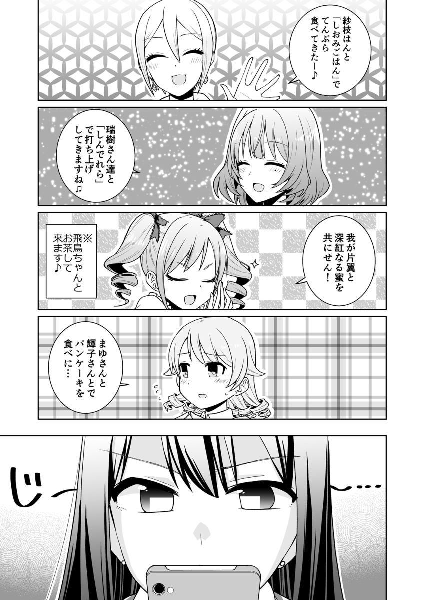 【特別公開】渋谷凛の自転車ごはん #漫画 #アイドルマスターシンデレラガールズ #渋谷凛 #ロードバイク #飯テロ https://t.co/PncNmHrn0T 