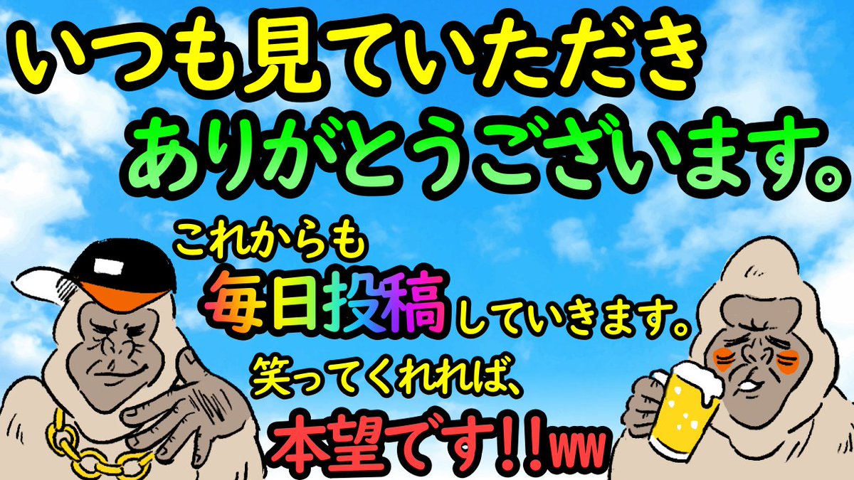 毎日投稿を始めて、2ヶ月が経ちました‼️

自分が至らないばかりに、
動画が伸びていないのが現状です...💦

そんな中でも
チャンネル登録者やフォロワーが増えていることは
本当に嬉しいことで、
以前より、見てくる人や楽しみにしてくれる人が増えたことや応援してくる人がいることは本当に宝物です‼️