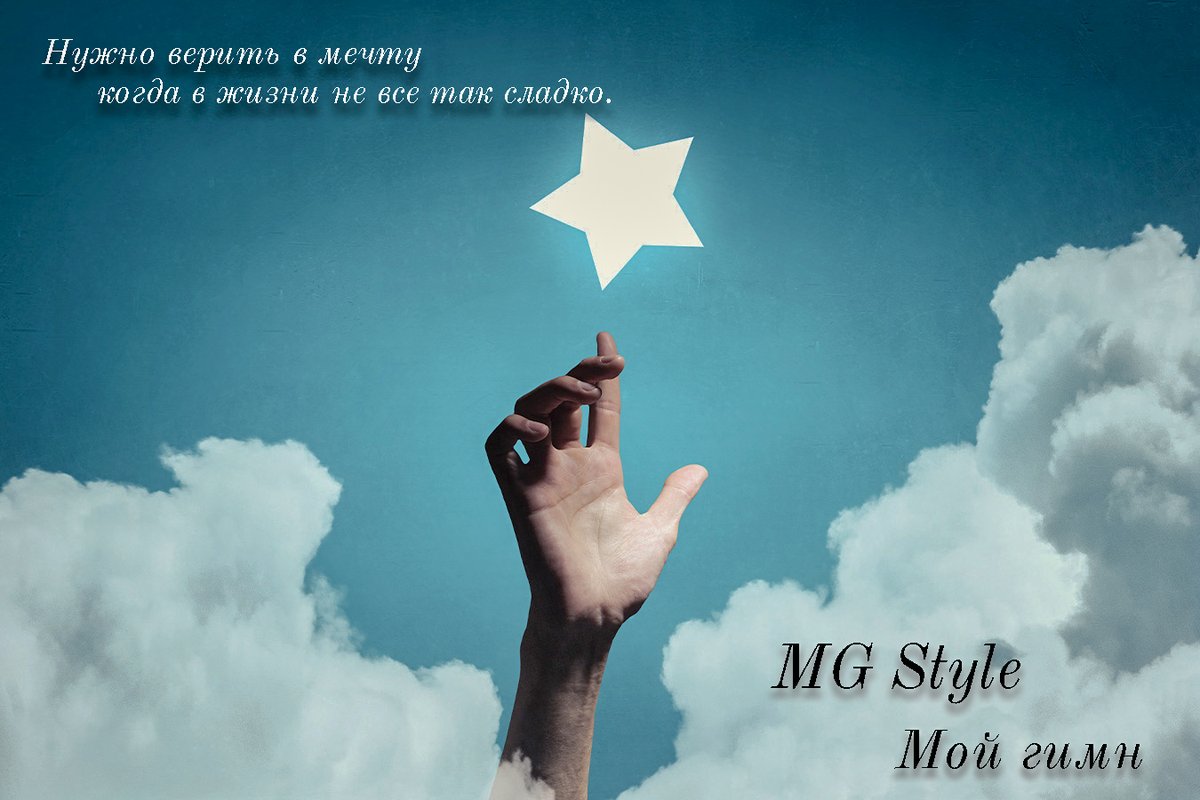 😊 Всем привет. 😊
Представляю вашему вниманию, моё скромное творчество. .

🎶 MG Style - Мой гимн. 🎶

🔊 Приятного прослушивания.🔊
vk.com/alexeibelie?w=…

#cybersport #mobile #белый #алексейбелый #csgo #новости #vlog #standoff #bit #esports #standoff2 #rap #BRO