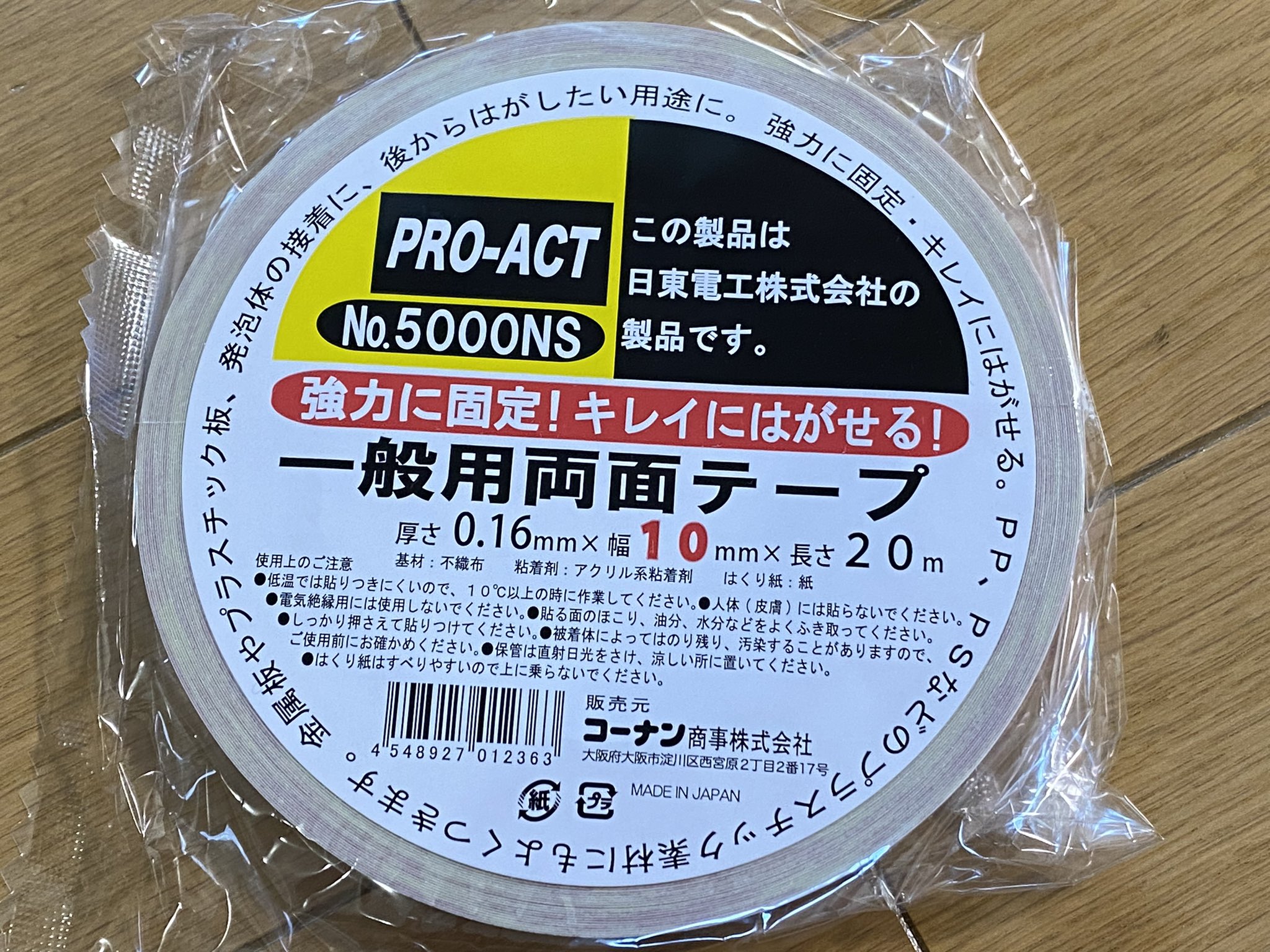 わかほう 電機オタクとしてはコーナン に日東のno 5000nsが売ってて神だったのでおすすめ 基板類は手持ちのクッション材が挟まってる両面テープを使いました T Co Iheofalosf Twitter