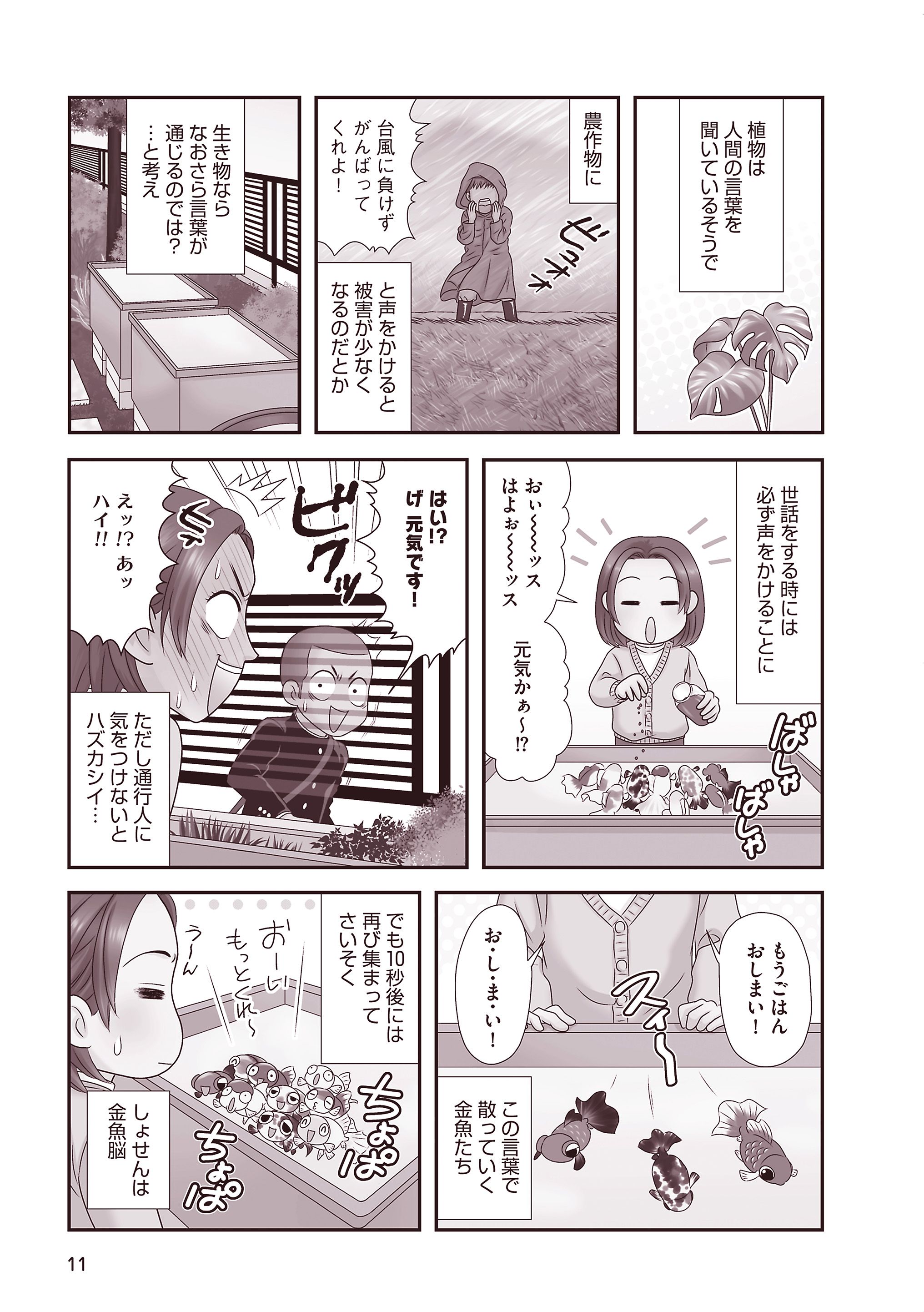 成見香穂 Kahonarumi Twitter