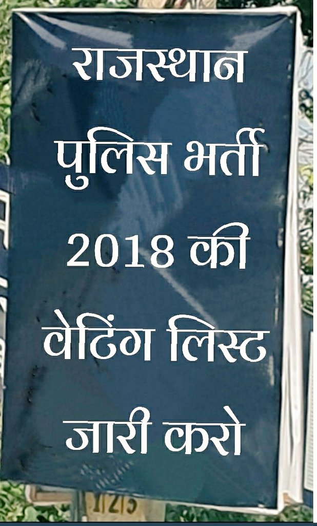 DEVILAL924's tweet photo. #वेटिंग_पुलिस_भर्ती_2018 की मांग को लेकर कल(26/07/2021)शहीद स्मारक जयपुर में विशाल आंदोलन, किया जा रहा है इसलिए सरकार से आग्रह है कि बेरोजगारों की समस्या का समाधान करें और प्रतीक्षा सूची जारी करके बेरोजगारो को राहत प्रदान करें.
@lalitverma510 @TheUpenYadav @ashokgehlot51 @RajCMO https://t.co/sfbELWPEfF
