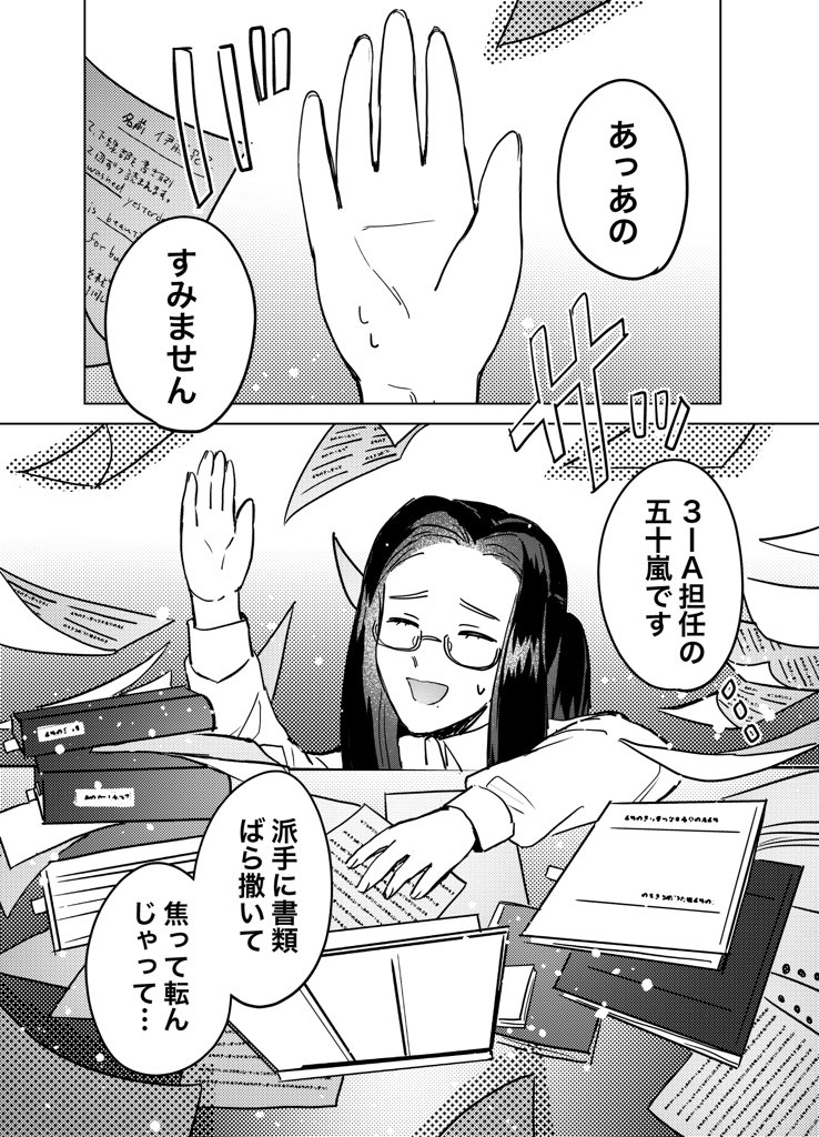 隠れて夜職してたら勤め先の学校にキャバクラの客(17)がいた先生(30)の話⑦ 1/2
#先生は俺のモノ 