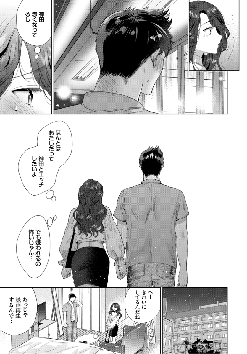 ✨本日のおすすめ✨
茨芽ヒサ先生
《陥没ちゃんは見せたくない!》
BAVEL21.09掲載
バイトの後輩と付き合い始めて1ヶ月
とうとう初めてエッチする流れに❤️
でも胸にコンプレックスがあって...?
続きはこちら▷ https://t.co/JKAue4KhEF