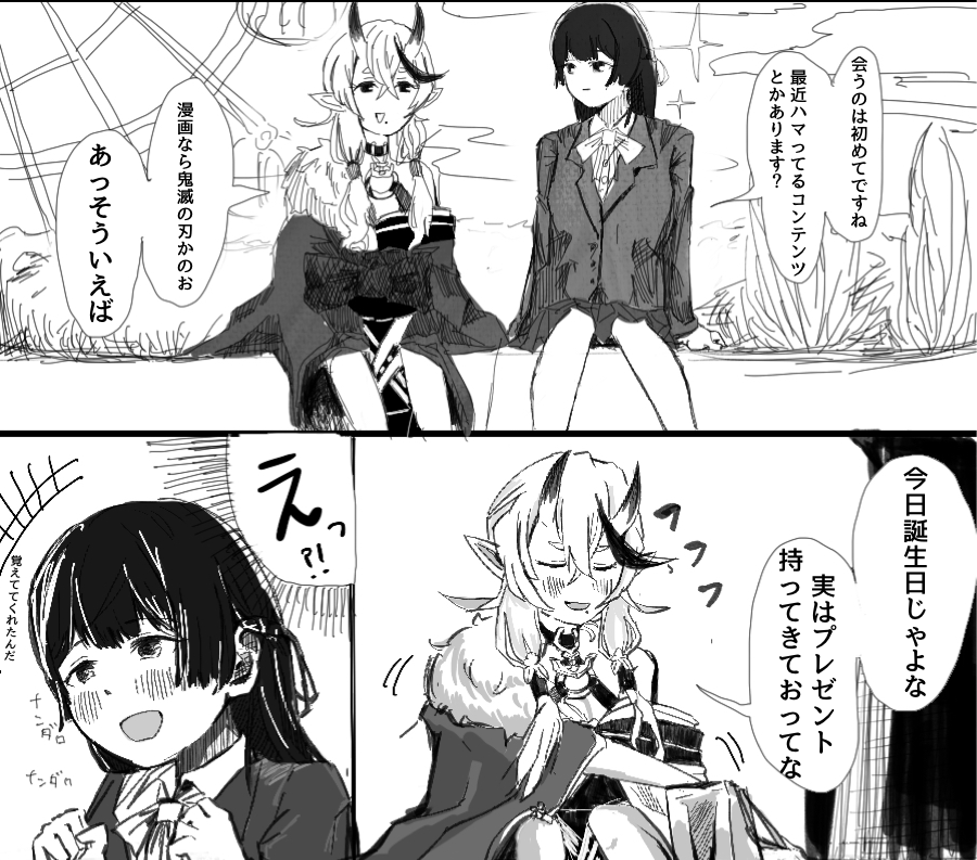 月ノ美兎さんと竜胆尊さんの漫画を描きました.

#みとあーと 
#尊絵巻 
#JuvveL 