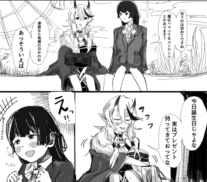 月ノ美兎さんと竜胆尊さんの漫画を描きました.

#みとあーと 
#尊絵巻 
#JuvveL 