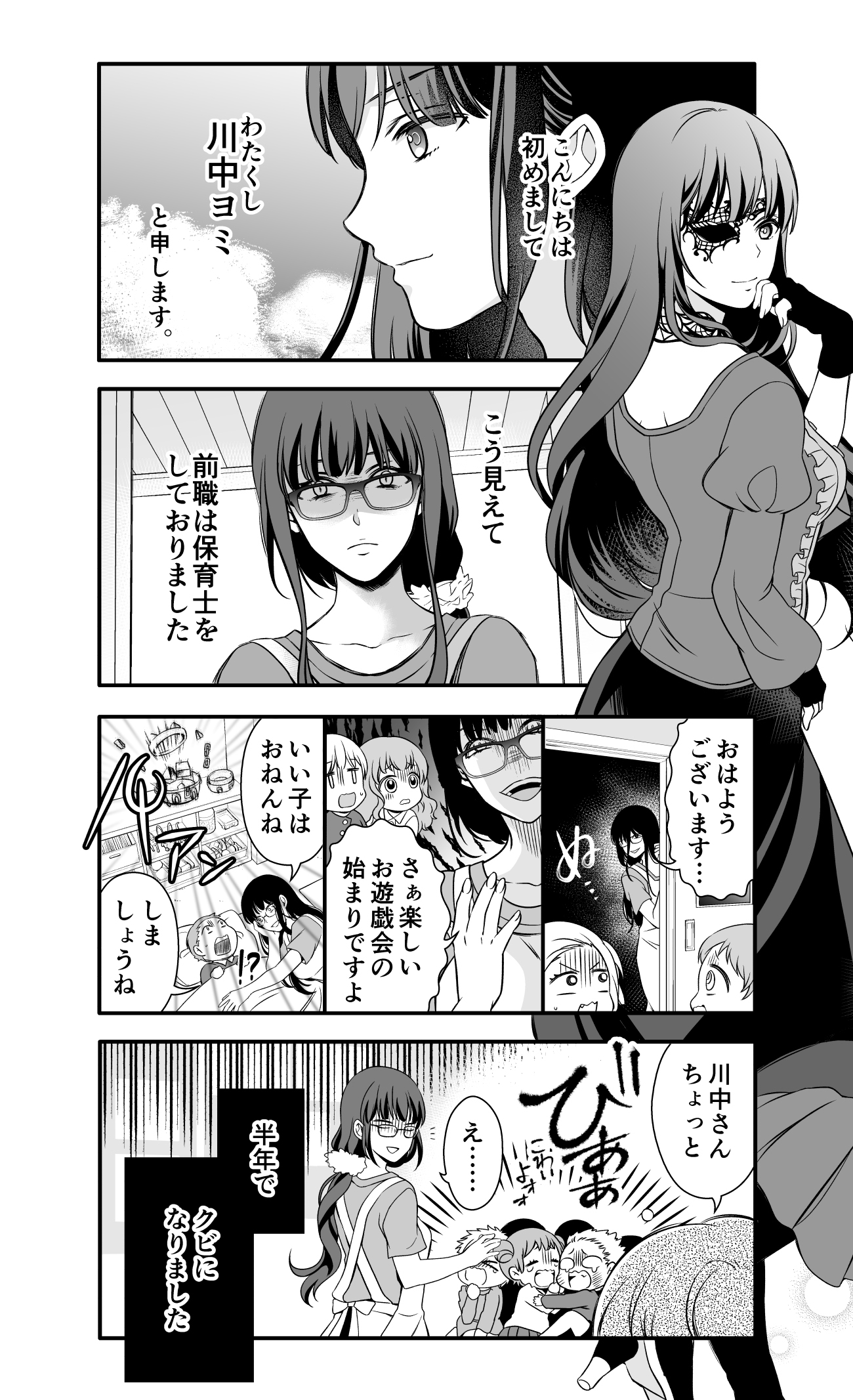 がっちゃん (@papakaikai1221) / X