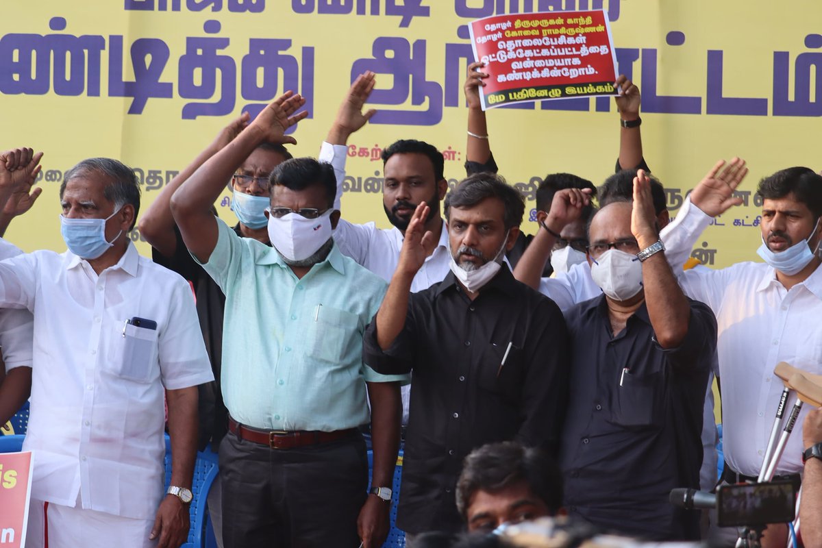 thiruja's tweet photo. சனநாயக ஆற்றல்கள் மோடியரசின் பெகாசஸ் ஒட்டுகேட்பிற்கு எதிராக ஒன்றுகூடிய கண்டன ஆர்ப்பாட்டம்.
விசிக, சிபிஎம், மதிமுக, சிபிஐ, எஸ்டிபிஐ, மமக, திக, தவக, திவிக,தபெதிக,தவிக, மஅ உள்ளிட்ட தலைமைகள் பாசிசத்தினை வேரறுக்க நுணுக்க தகவல்களோடு, உணர்வுமிகு உரைகளை பகிர்ந்தார்கள். அனைவருக்கும் நன்றி https://t.co/Ao1CdPe1a3