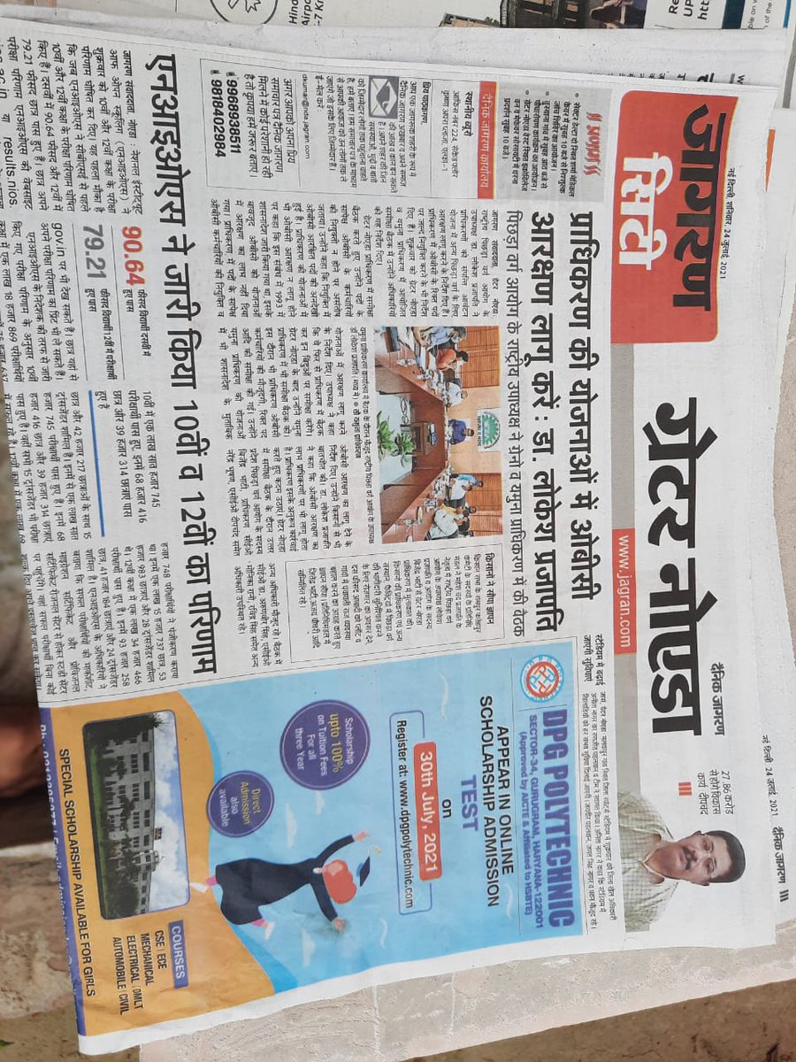 rwa_gr's tweet photo. @OfficialGNIDA  जी @tejpalnagarMLA  जी का बहुत बहुत आभार सेक्टर निवासिओ की समस्यायो को समझने और उन पर सख़्ती से एजेंशीज पर कारवाही करने के लिए!🙏🙏 https://t.co/xgNDZniHA4