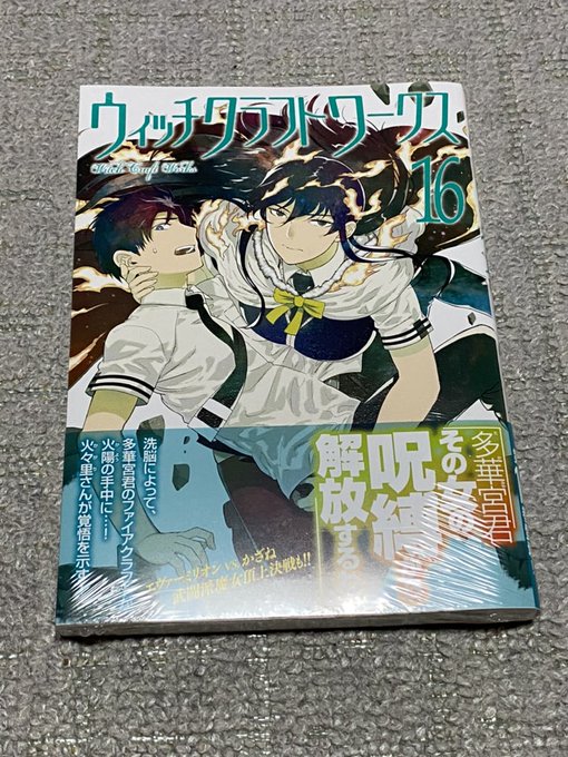 画像まとめ ウィッチクラフトワークス 日付順 アニメレーダー 画像まとめ ウィッチクラフトワークス 日付順 アニメレーダー