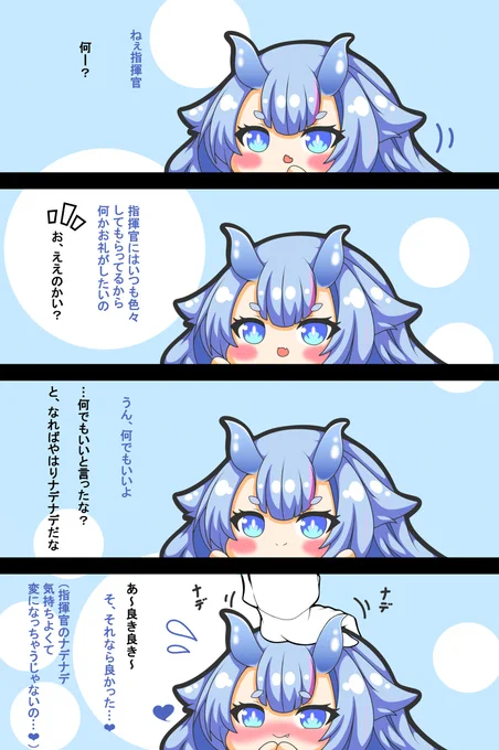 伊13ちゃんは撫でられたい #漫画 #アズールレーン #デジタル #なでなで #伊13 #四コマ https://t.co/5pXuOycAMr 