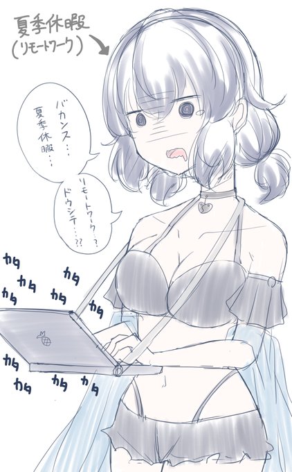 ブラック企業に夏季休暇なんてない。
ブラック企業にバカンスなんてない。
労働。労働!労働!!! 