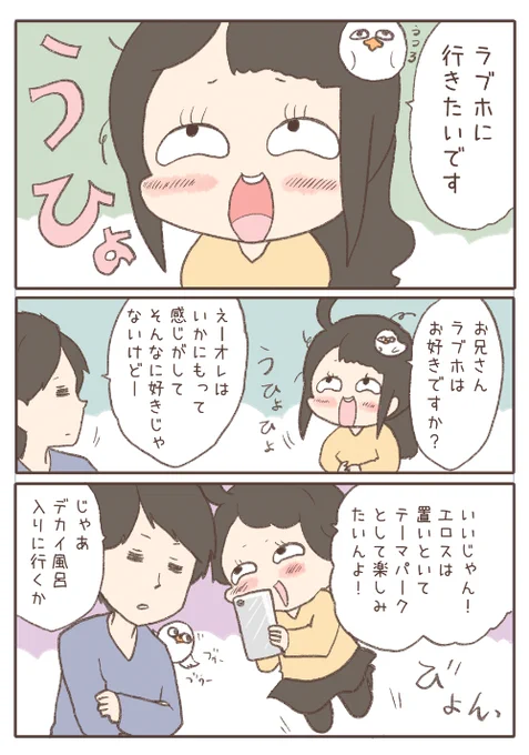 お城はすごく楽しい1/2 
