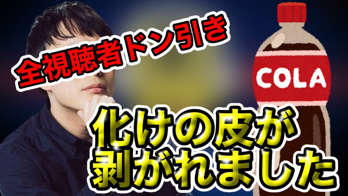 DOZBONmatome's tweet photo. 今日の動画はぼんじゅうるはやっぱりクズだった！？ビジネスクズ取り消しの危機！？です！😆

ビジネスクズかと思いきやまさかの本物のクズでした、、、😨見損ないました、、、、、😭😭

ぜひコメントやチャンネル登録よろしくお願いします！！！🙏🙏🙏https://t.co/EuHjXf9v6l https://t.co/IHvqMG8stg