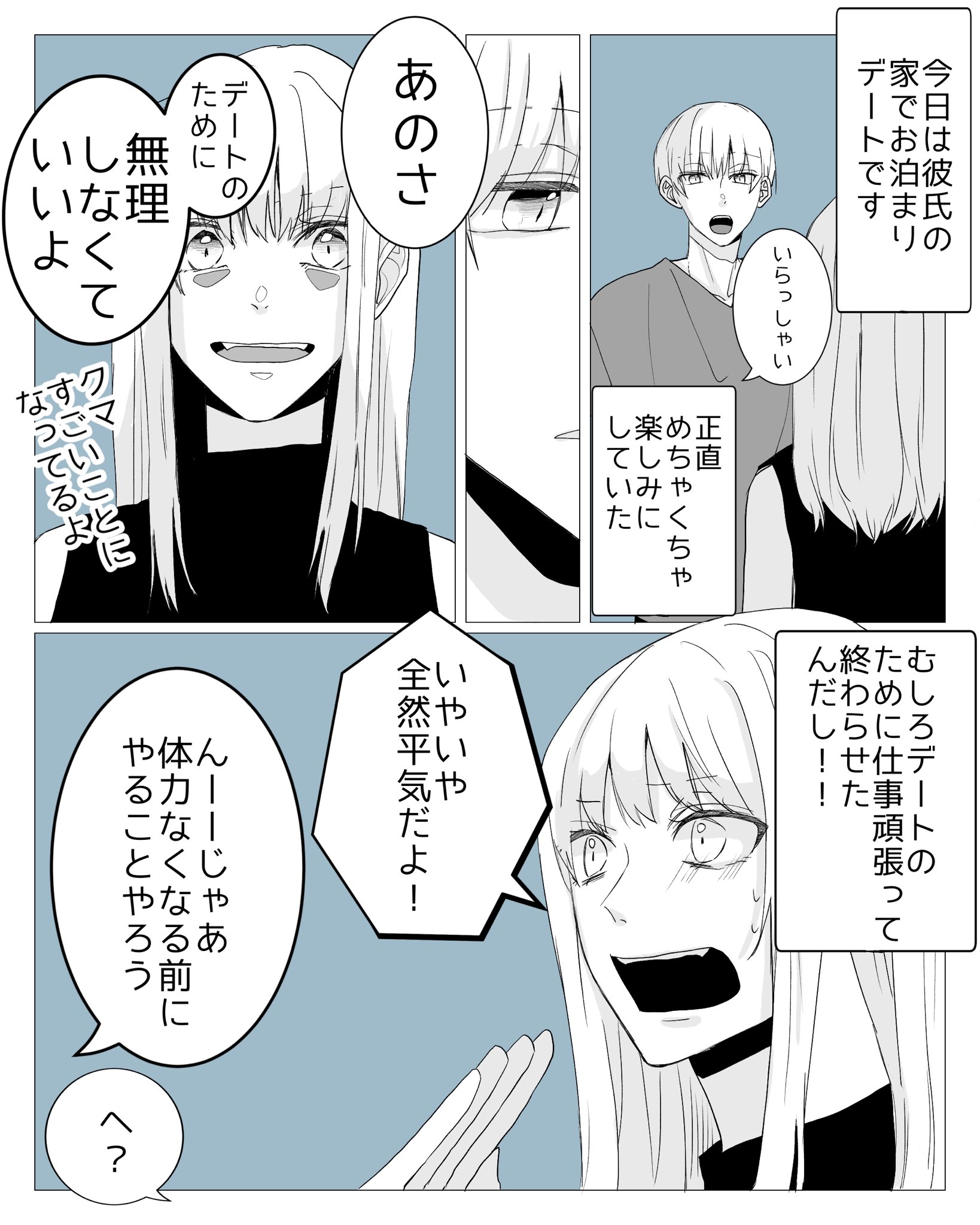 文之助 しちゃおっか 大学生彼氏 社会人彼女 T Co Gaqi525s84 Twitter