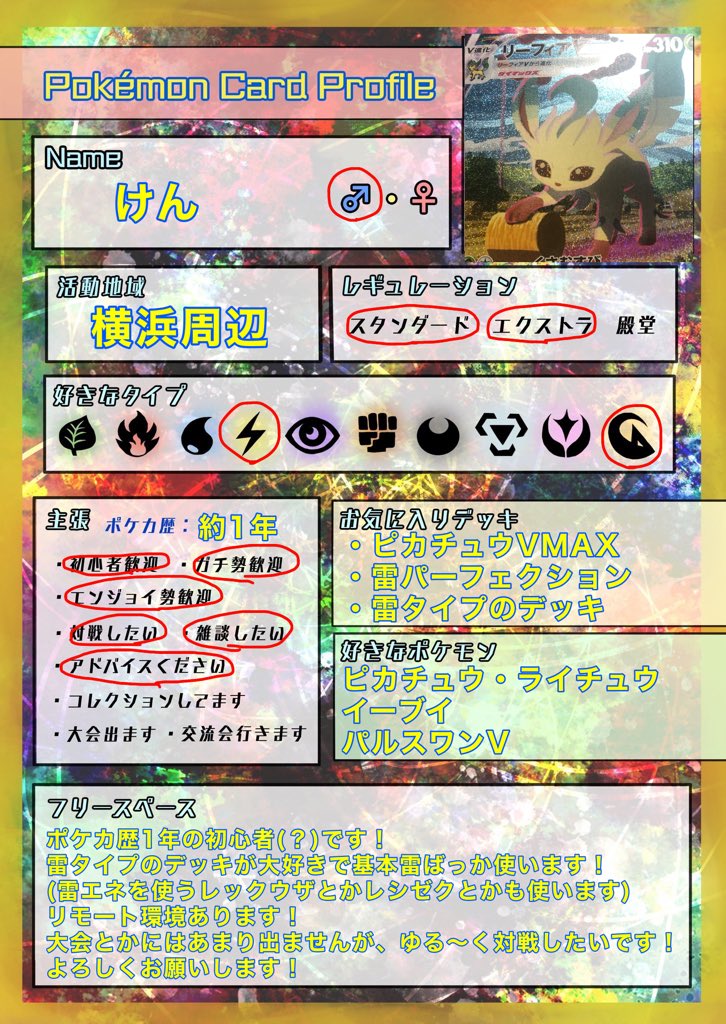 けん ポケカ垢 Ken Pokecard Twitter けん ポケカ垢 Ken Pokecard Twitter