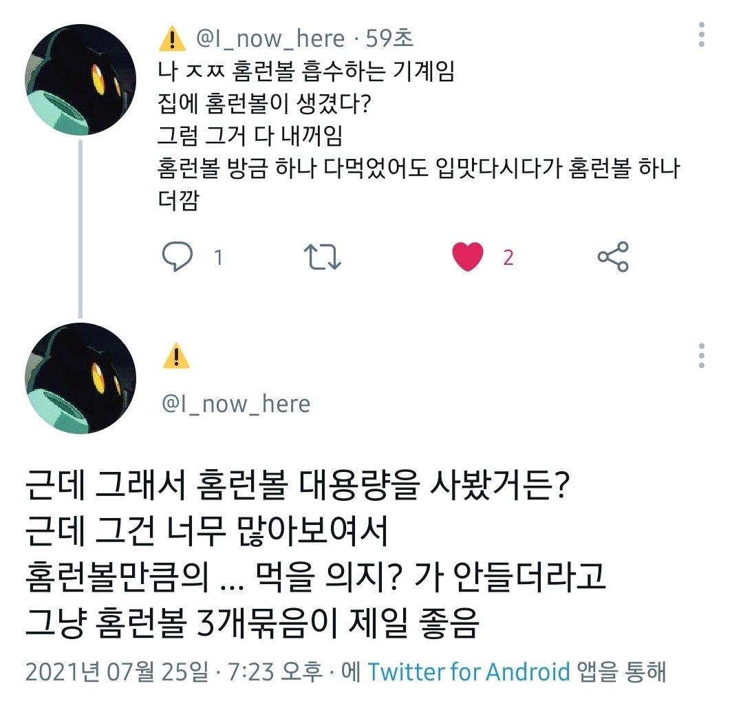 홈런볼 흡수 기계
