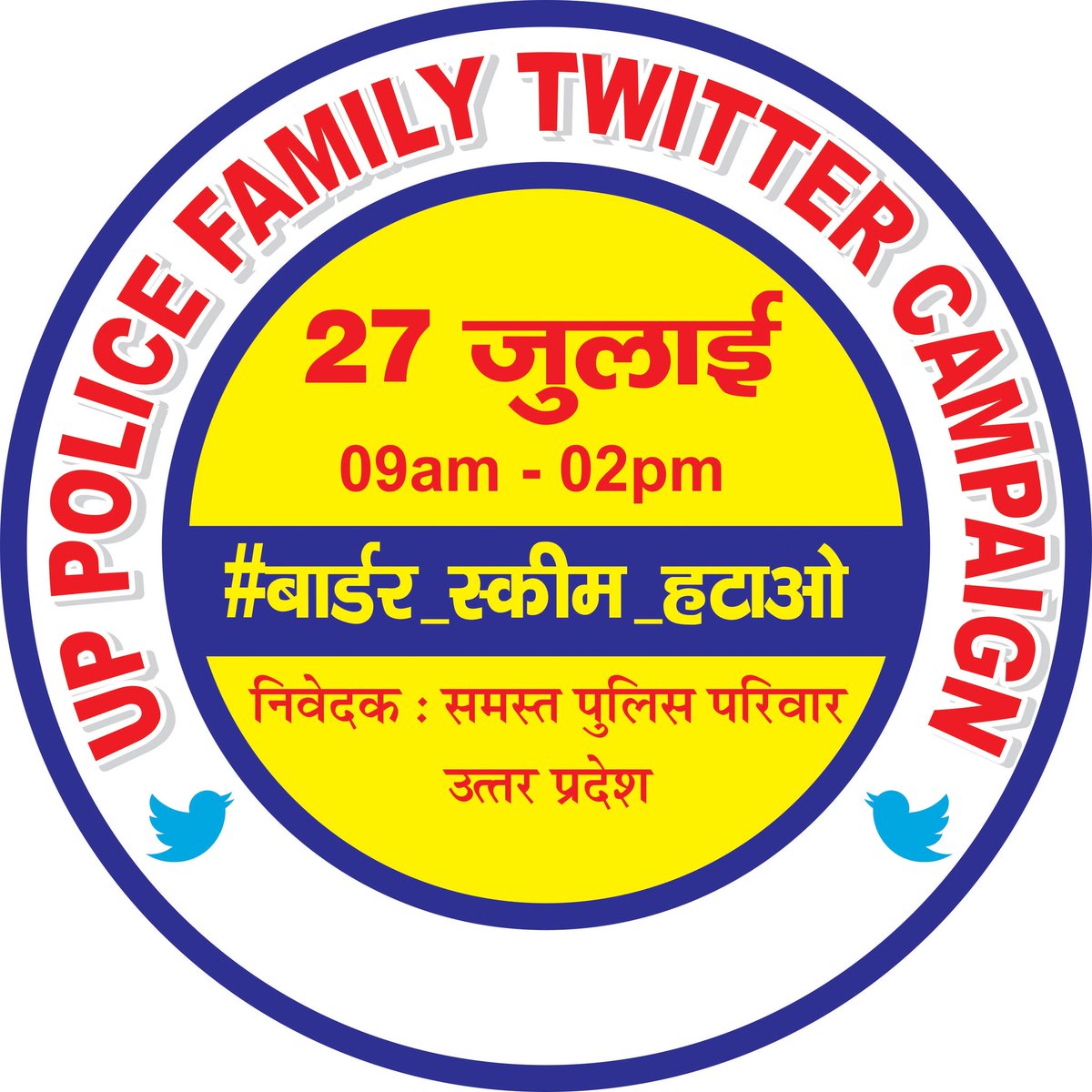 Shivamupp's tweet photo. कृपया सभी पुलिसकर्मी के परिवार जुड़े। और आप भी @Rakshakkalyan @vivekkumar84 @policeimagerfms @ https://t.co/1wMdLyVOXT