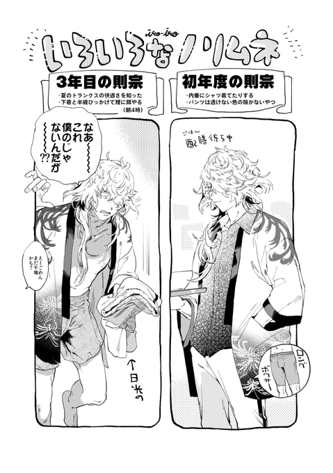 則宗七変化 