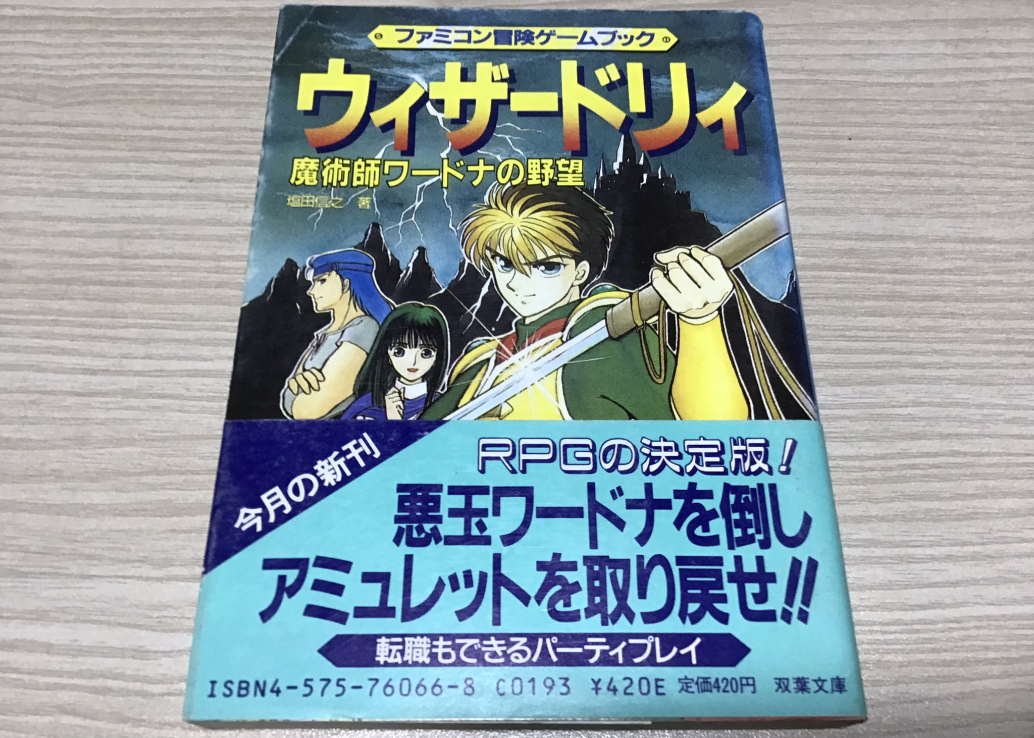 NEOシオン on Twitter: