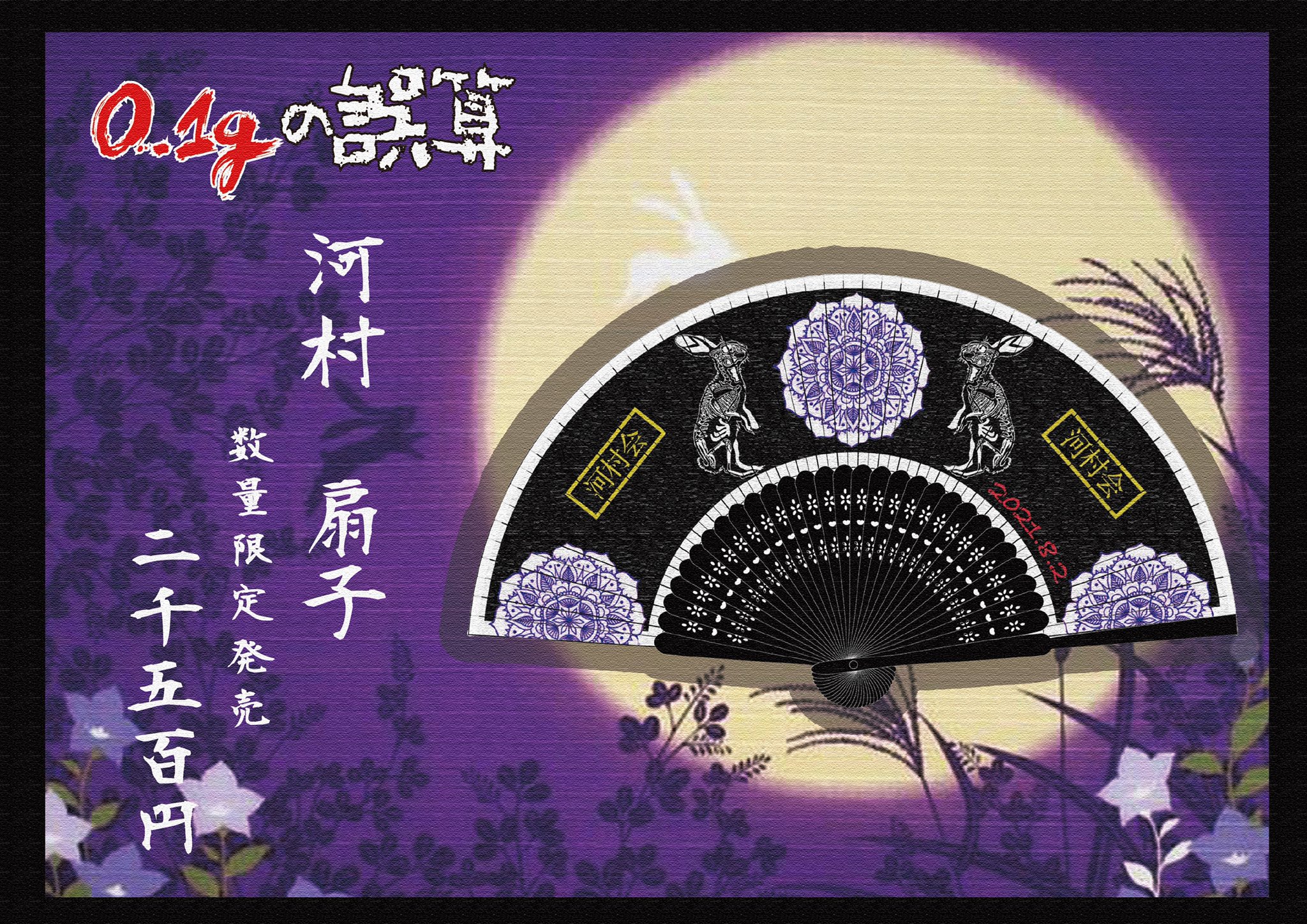 0.1gの誤算official on X: 