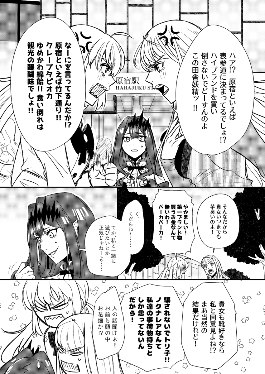 2部6章後編ネタバレ漫画 #FGO #妖精円卓領域アヴァロン・ル・フェ https://t.co/w8cO8OtYun 