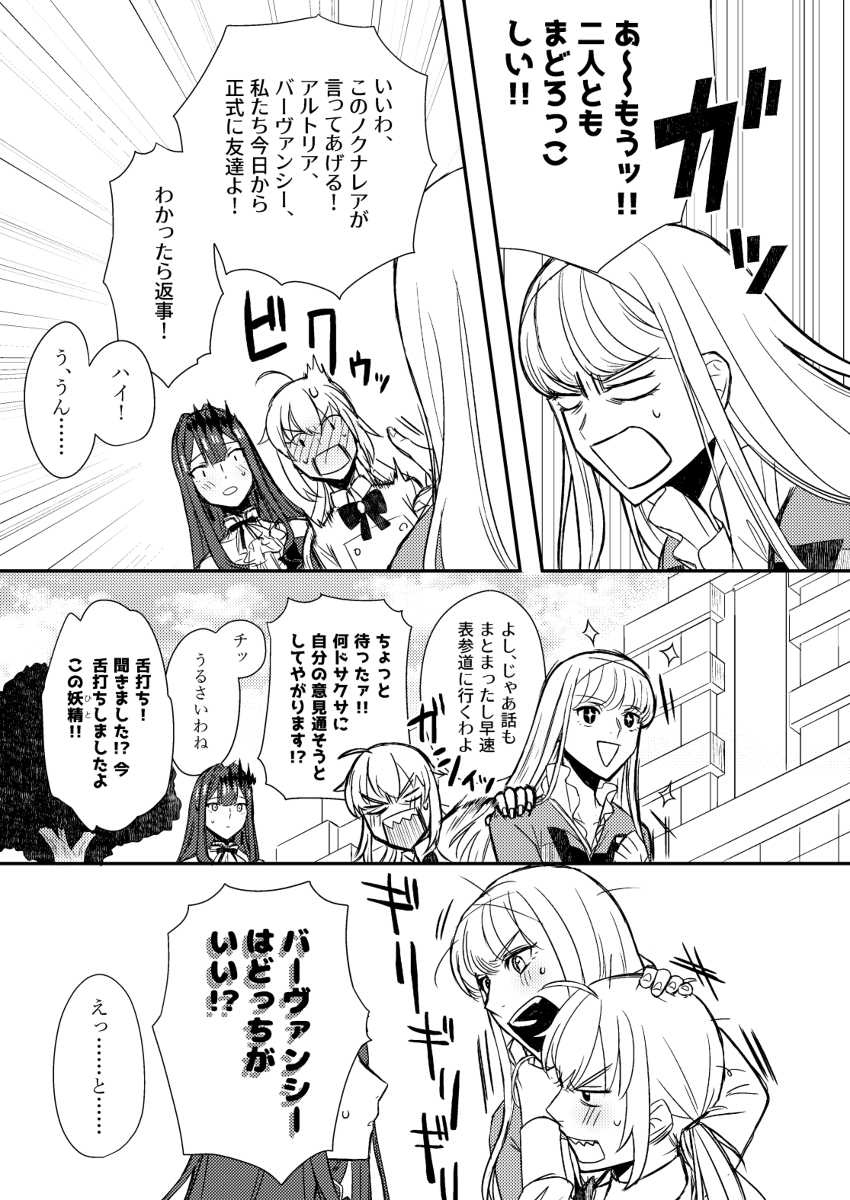 2部6章後編ネタバレ漫画 #FGO #妖精円卓領域アヴァロン・ル・フェ https://t.co/w8cO8OtYun 