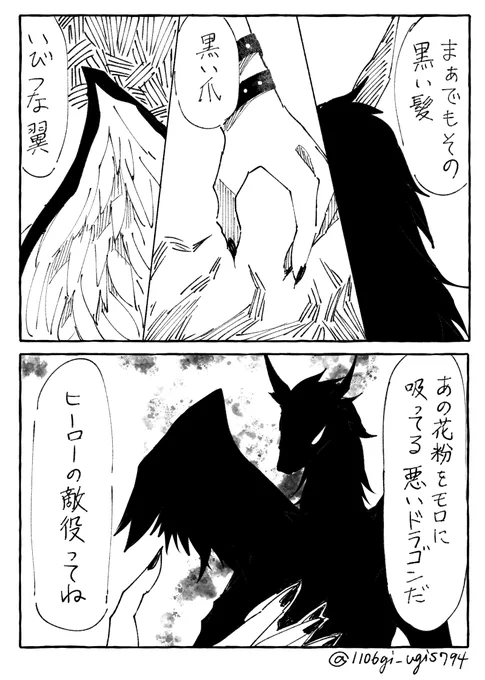 隣に田中さん223 224 