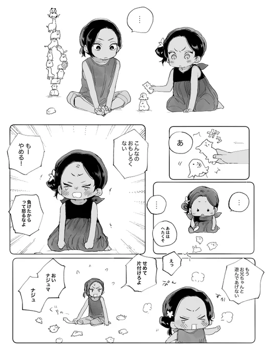 幼少期妄想のらくがき 