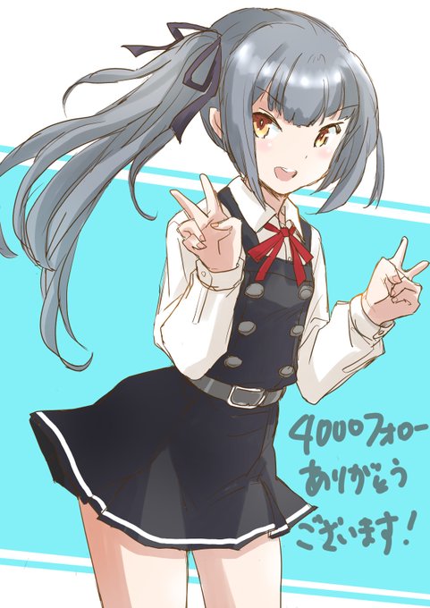 フォロワーさんが4000行ったのでお礼に霞ちゃん描きました。
いつもいいねやコメント、フォロー本当にありがとうございます。大変励みになっております。
きったない手書き文字なし版もご用意いたしました。 