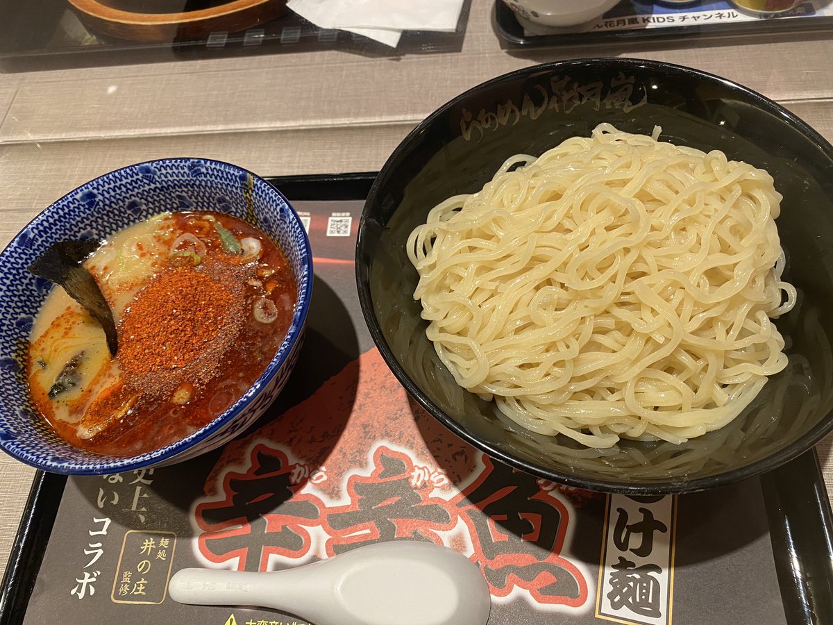 辛辛魚つけ麺 辛辛魚つけ麺