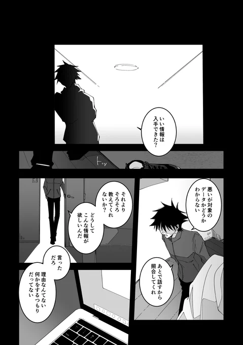 五伏 (0) (15/15)
続きは不定期に載せていきますー 