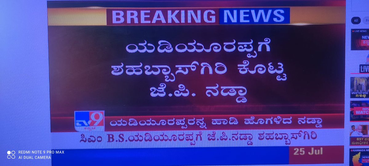 HSNaveen45's tweet photo. ಮುಖ್ಯಮಂತ್ರಿ ಯಡಿಯೂರಪ್ಪನವರು ಸಮರ್ಥವಾಗಿ ಆಡಳಿತ ನಿರ್ವಹಿಸುತ್ತಿದ್ದಾರೆ,ಕರ್ನಾಟಕದಲ್ಲಿ ಯಾವುದೇ ರಾಜಕೀಯ ಅಸ್ಥಿರತೆ ಇಲ್ಲ.
-ಜೆ.ಪಿ.ನಡ್ಡಾ
#WeStandWithBSY #CmBsyTeam #MyCMBSY #BSY #BSYediyurappa https://t.co/51KuJ6Y61y