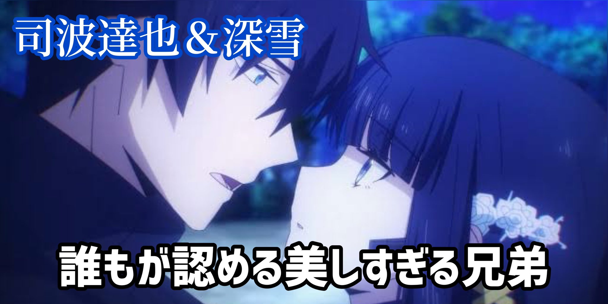 تويتر ちとげっち على تويتر 兄弟欲しいなと思ってしまった兄弟キャラたち T Co Hc57o8cjdn