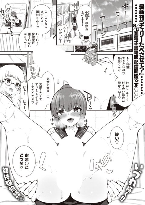 ✨本日のおすすめ✨
いづれ先生
《あこがれ初体験 #1》
WEEKLY快楽天No.28掲載

保健室でお互いはじめてのエッチ❤️
その様子を先生に見られちゃったけど
先生も興奮して一緒にすることに...?

続きはこちら▷ https://t.co/C4PUfuslSh

※イメージ画像と実際の修正方法は異なります 