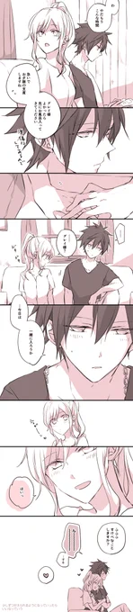 付き合ってしばらく経つグレジュビ 
