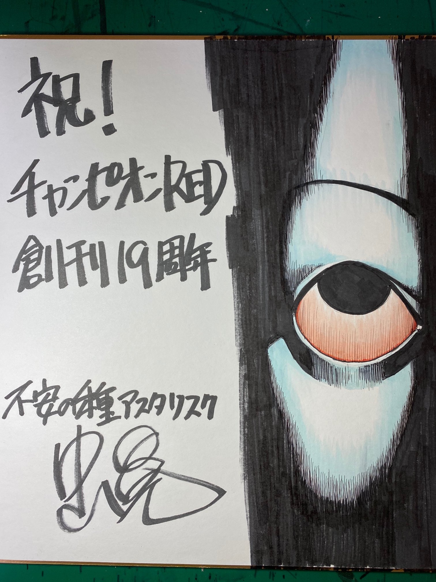 تويتر 中山昌亮 Ahogamirubutan3