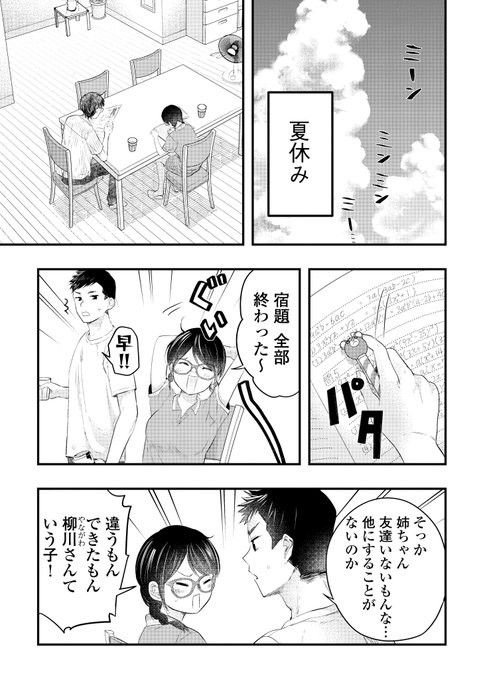栗田あぐり8 6外面男子の清水くん1発売 Kurita Aguri さんのマンガ一覧 ツイコミ 仮 栗田あぐり8 6外面男子の清水くん1発売 Kurita Aguri さんのマンガ一覧 ツイコミ 仮