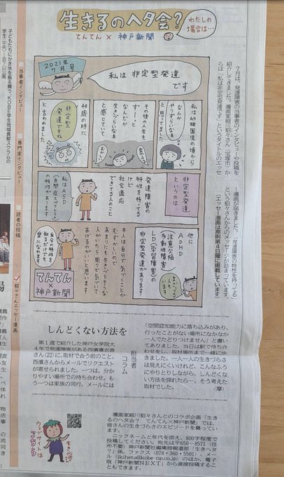 細川貂々 生きるのヘタかい Hosokawatenten さんのマンガ一覧 ツイコミ 仮 細川貂々 生きるのヘタかい Hosokawatenten さんのマンガ一覧 ツイコミ 仮