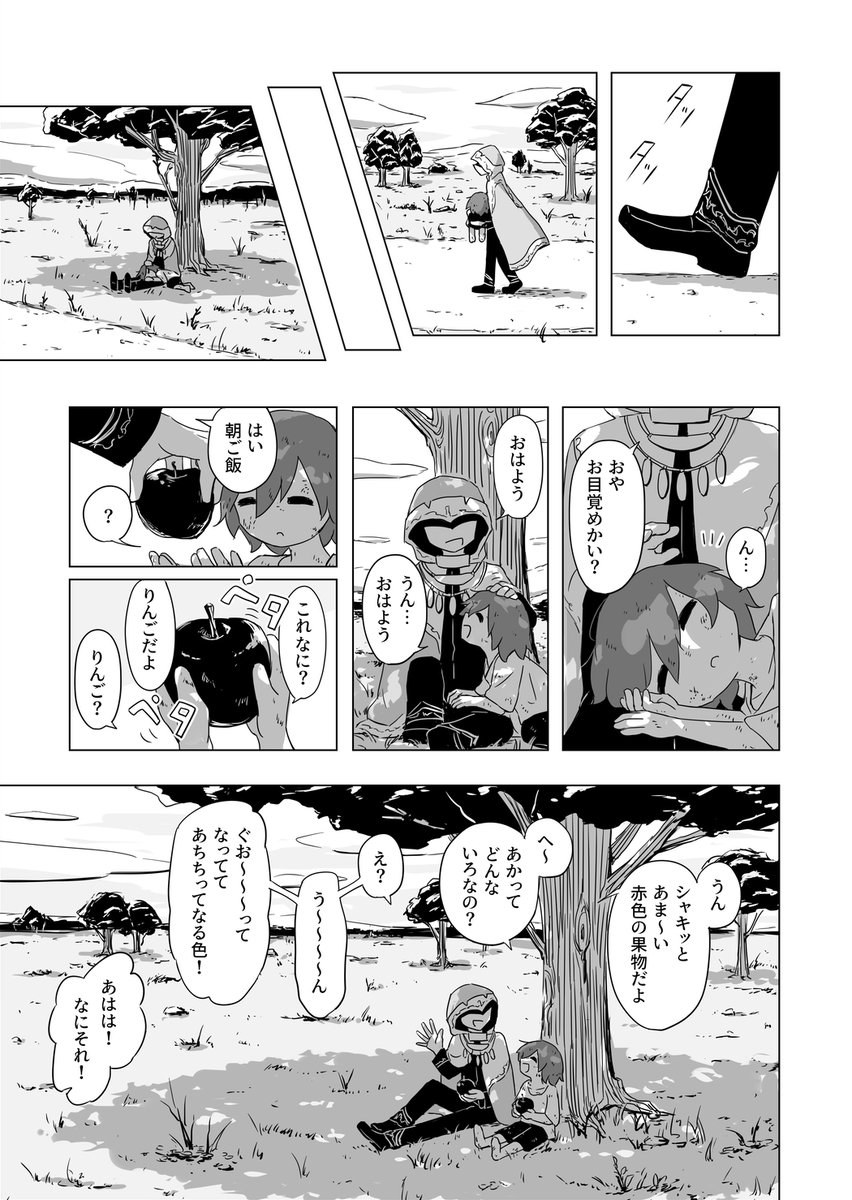 石の国 ⑦ 終
#アメデオ旅行記 