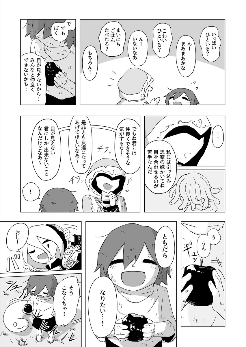 石の国 ⑦ 終
#アメデオ旅行記 