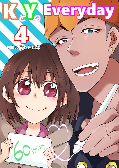キバナ を含むマンガ一覧 ツイコミ 仮 キバナ を含むマンガ一覧 ツイコミ 仮