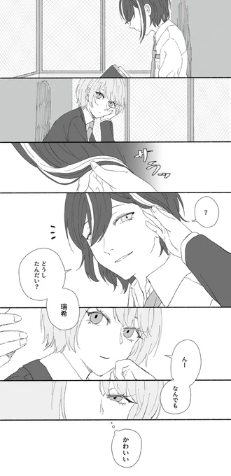 みずるい 