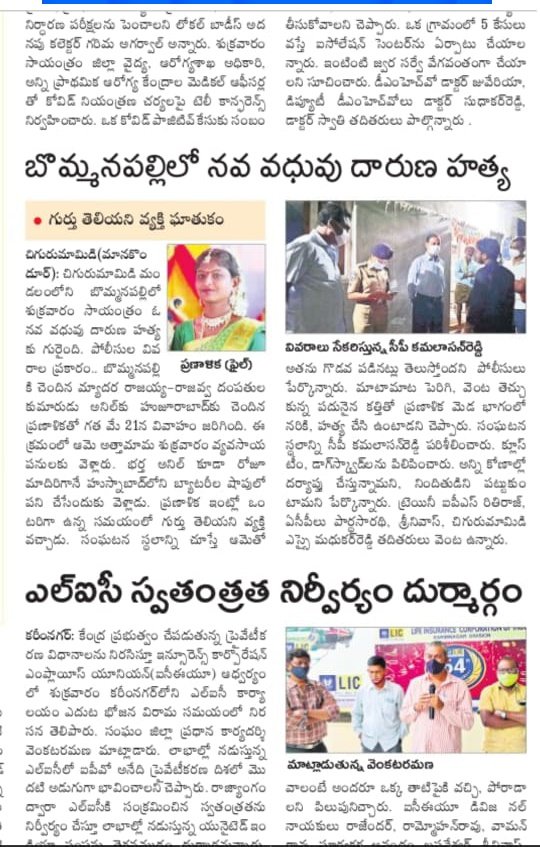 ItsMe__John's tweet photo. We are deeply saddened by the loss of our friend pranalika from #Huzurabad in a heinous incident on 23 july.We want culprit should be punished
              -TS BASARA IIITians 
#justiceforpranalika
@RguktBasar 
@V6News
@KTRTRS @TelanganaCMO @TV9Telugu https://t.co/8b7sS7ZRBg