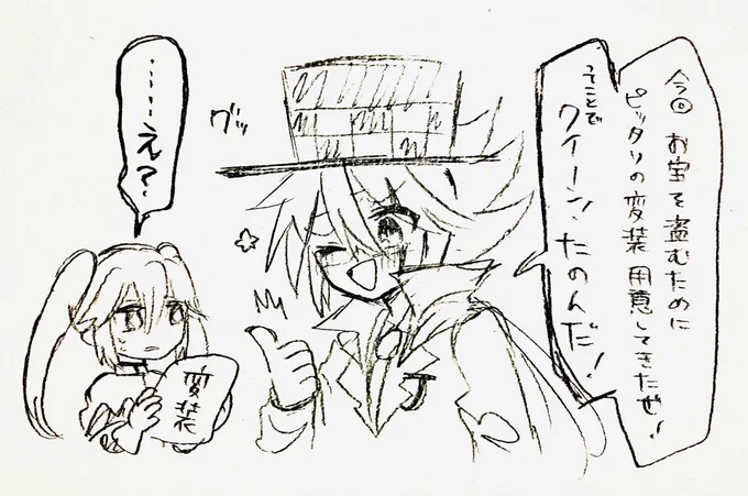 クイーンちゃんの可愛い変装が作戦にめちゃくちゃ有効なのは分かってるけど他の奴に見せたくない独占欲がでてきてめんどくさくなるジョーカーさん。
って良くないですか…??

 #ジョカクイ 