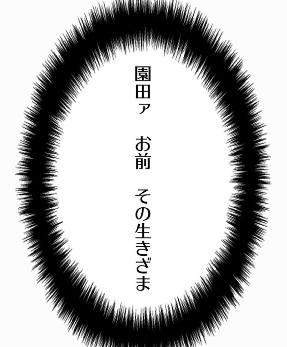 懲役3年になった作家志望。 1/16 