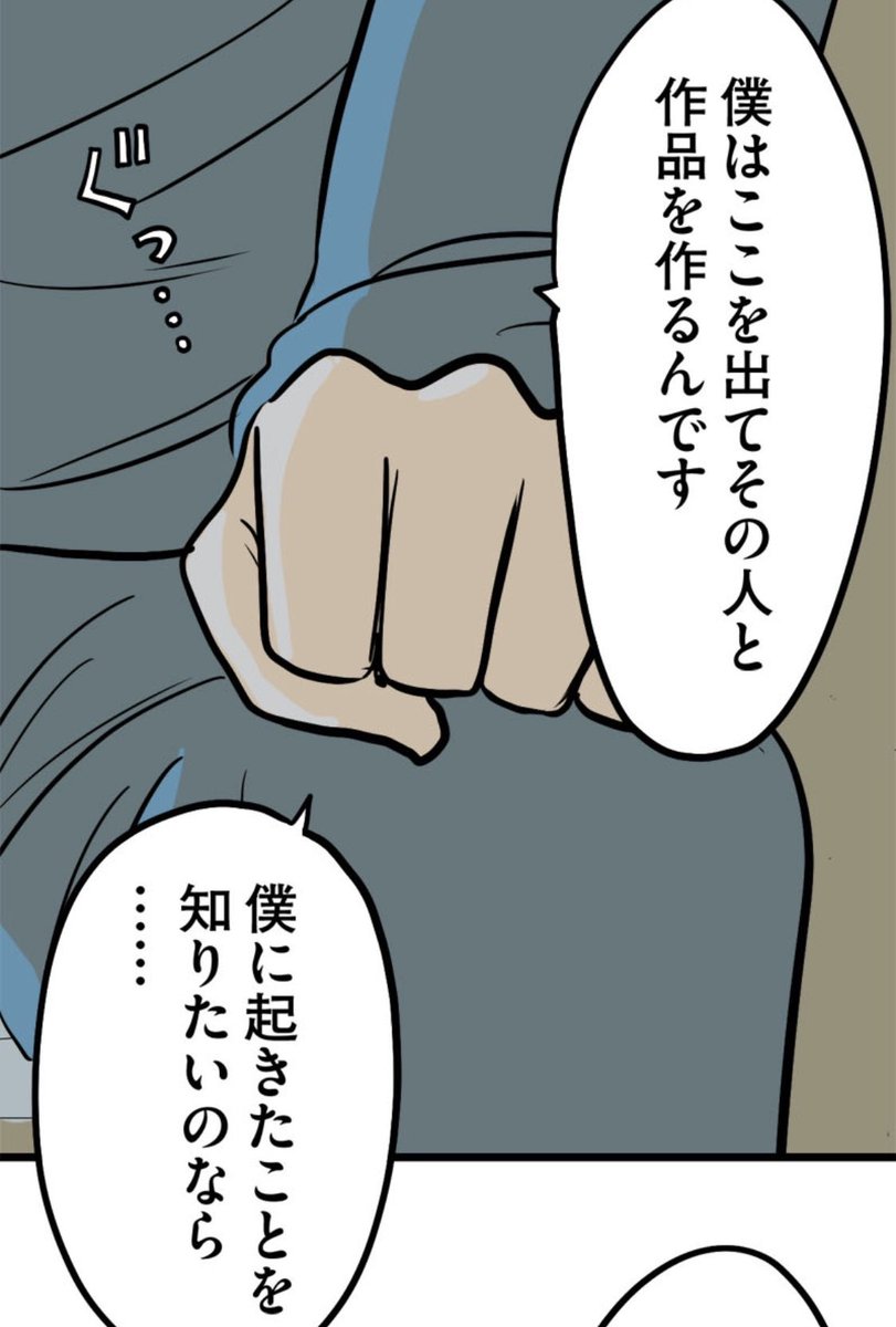 懲役3年になった作家志望。 5/16 