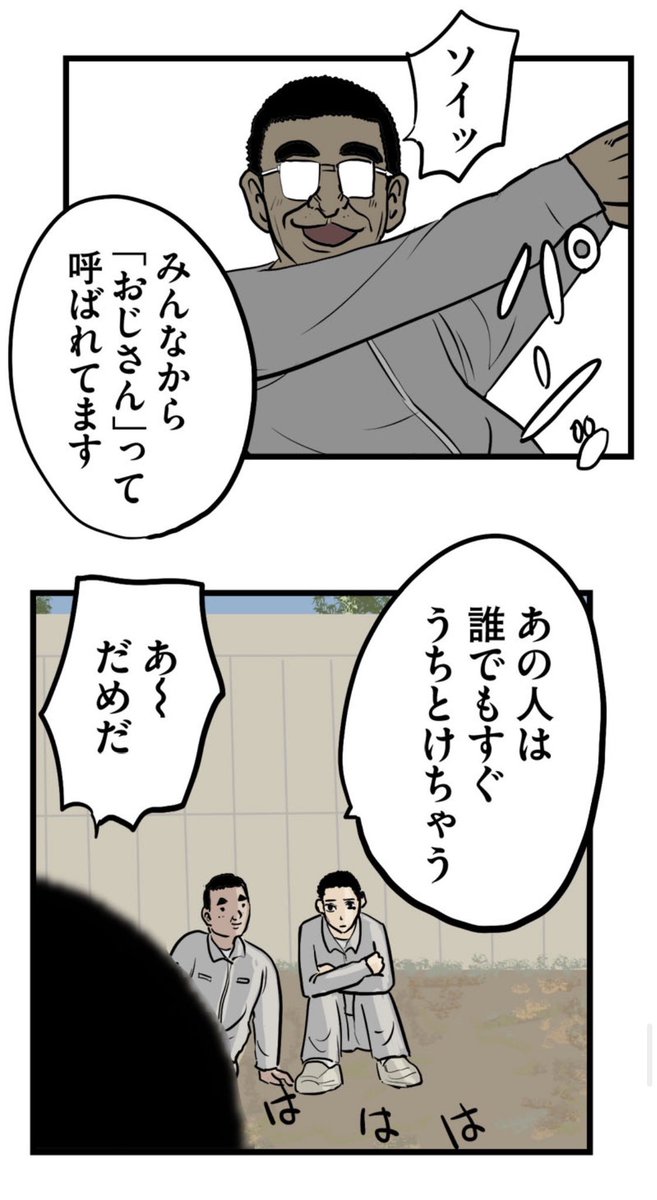 懲役3年になった作家志望。 14/16 