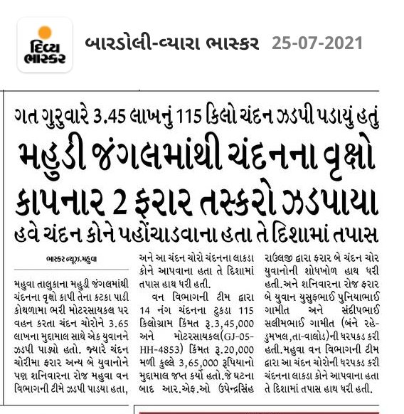 Upendra Raulji tweet media